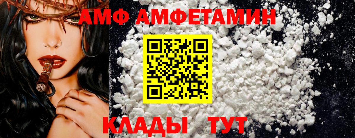 Калач-на-Дону  Amphetamine 98%  Вход с VPN 