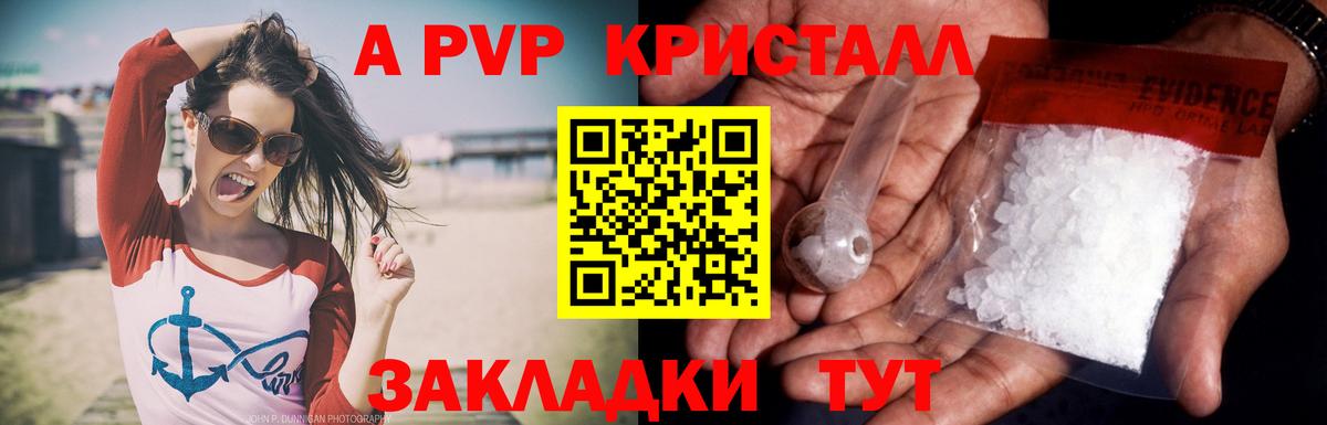 A-PVP СК  A PVP  Калач-на-Дону  Вход с VPN  A PVP СК КРИС 
