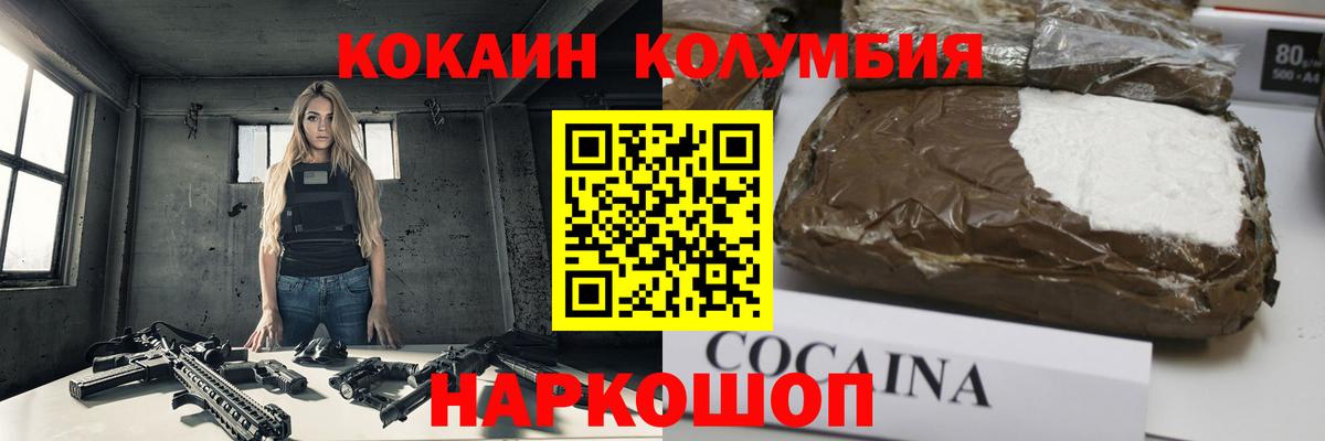 Калач-на-Дону  КОКАИН FishScale  Вход с VPN  Кокаин Fish Scale 