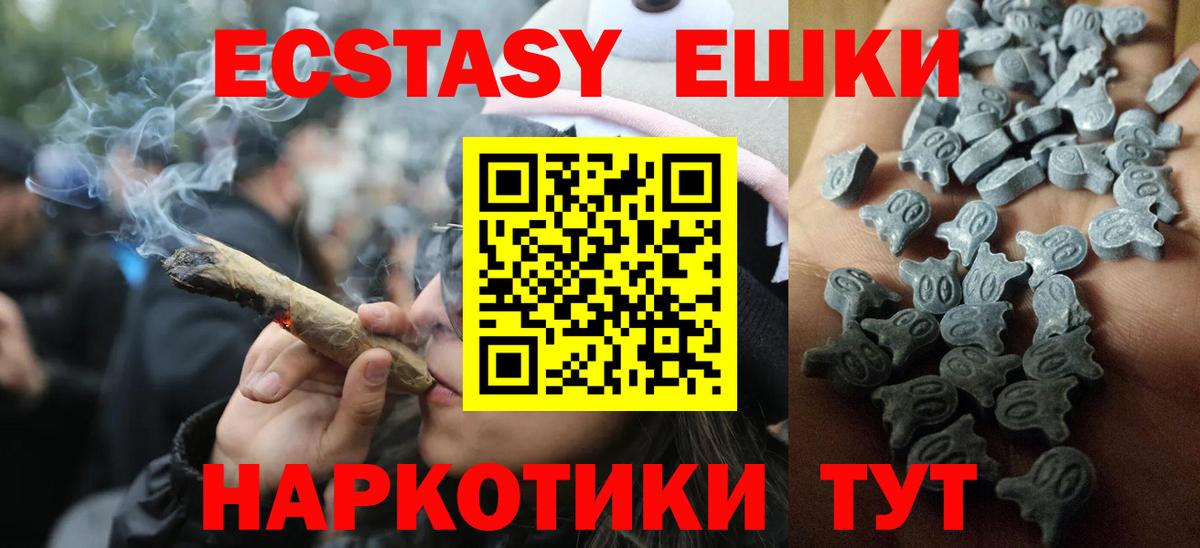 Экстази ешки  Вход с VPN  Ecstasy  ЭКСТАЗИ mix  Калач-на-Дону 