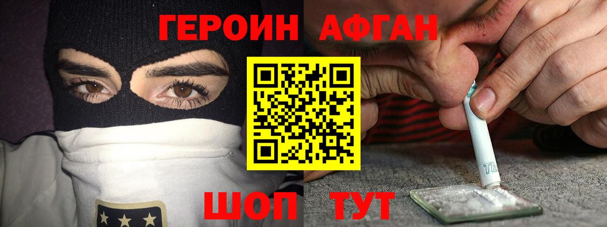 Калач-на-Дону  ГЕРОИН  Вход с VPN  Героин гречка 