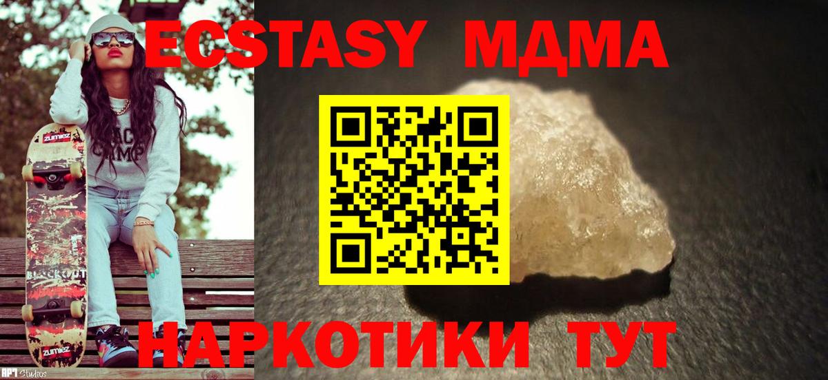 Калач-на-Дону  МДМА crystal  Вход с VPN 