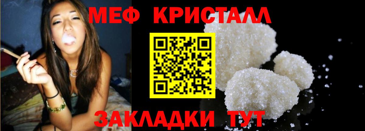 Меф 4 MMC  Вход с VPN  МЯУ-МЯУ  Калач-на-Дону  Мефедрон мука 