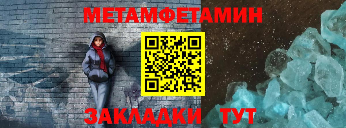 Метамфетамин винт Калач-на-Дону
