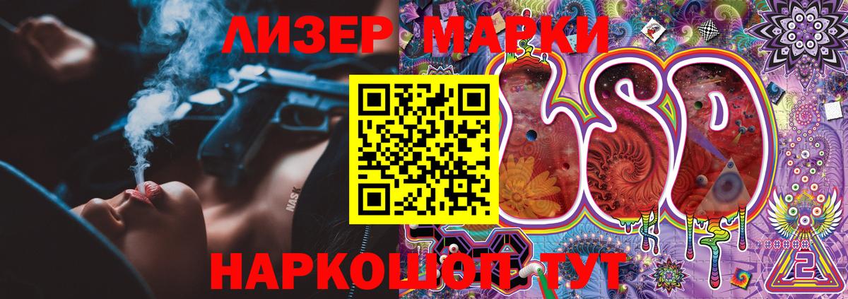 Калач-на-Дону  Марки 25I-NBOMe 1,5мг  Вход с VPN 