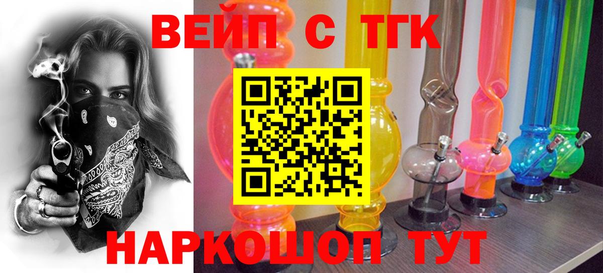 ТГК THC oil Калач-на-Дону