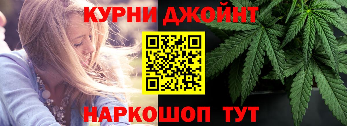 Каннабис Ganja Калач-на-Дону